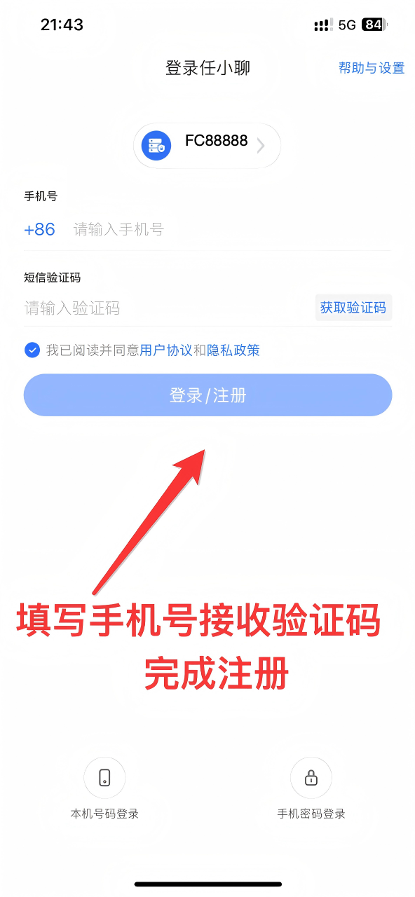注册完成界面